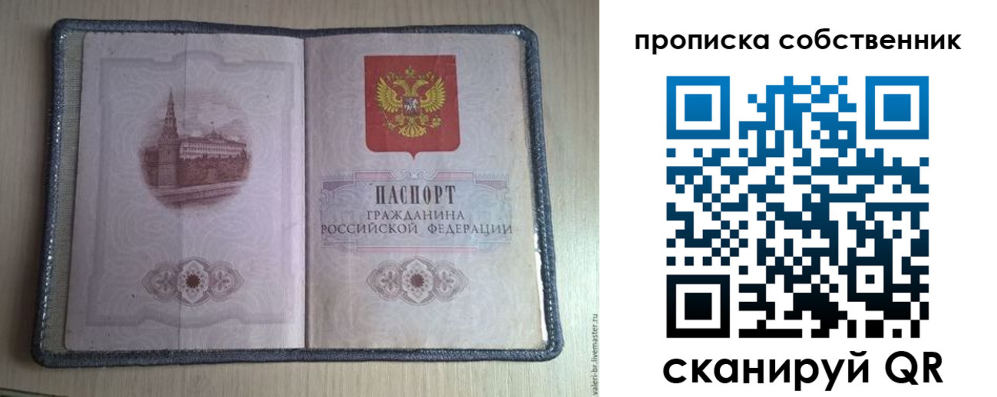 временная регистрация адрес в Галиче