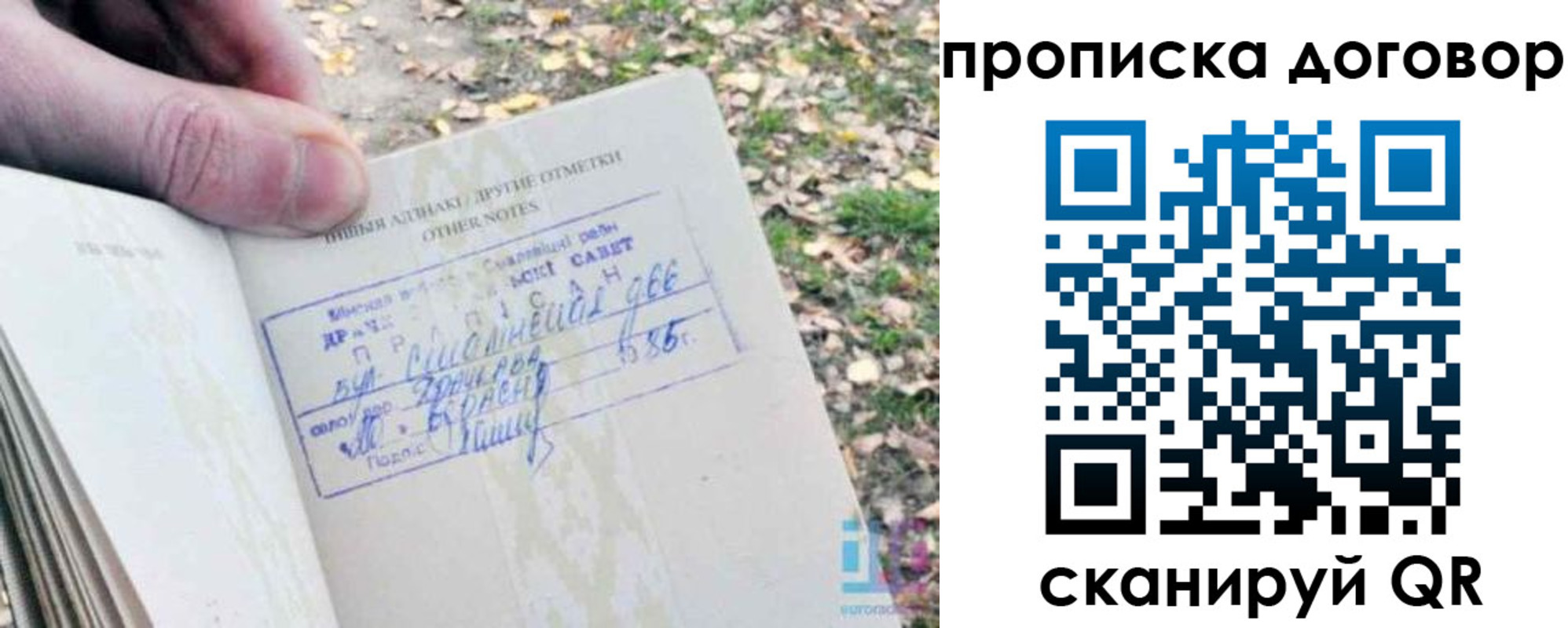 временная регистрация собственник в Галиче